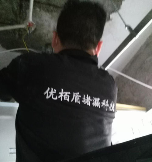 卫生间漏水背水面堵漏